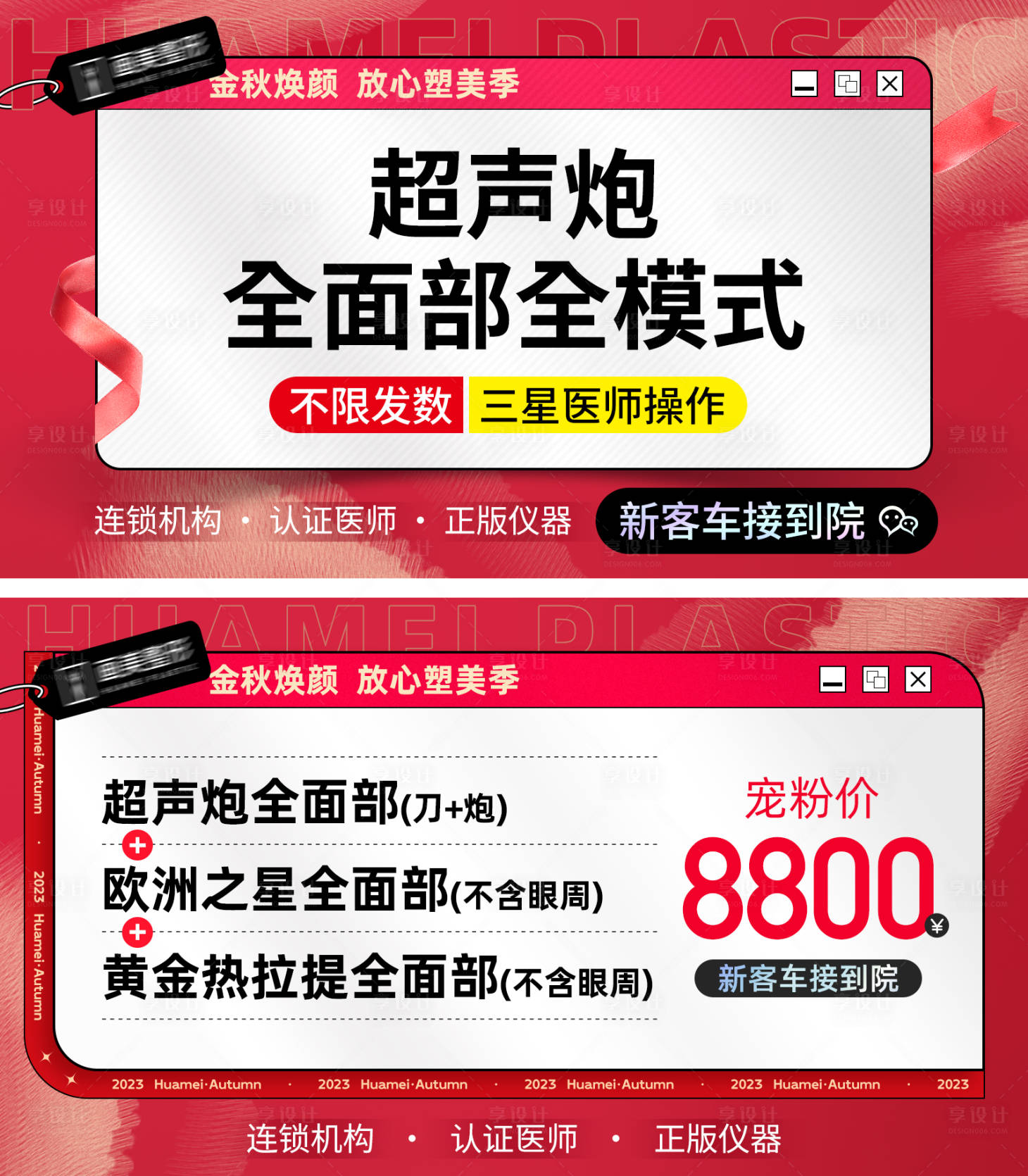 源文件下載【享設計】搜索編號：51800025256928281【主圖模板美團】