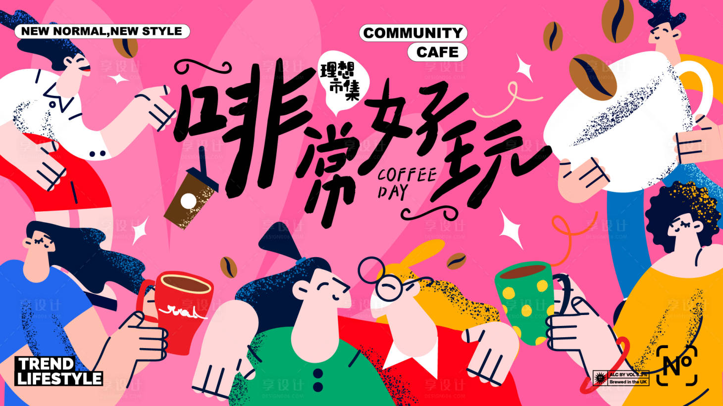 源文件下载【享设计】搜索编号：60280025286046785【啡常好玩咖啡生活节背景板】