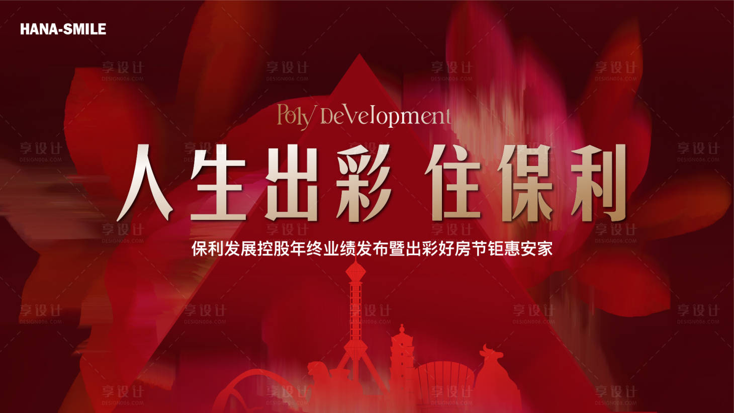 源文件下載【紅色喜慶主畫面】編號(hào)：54940025058882939