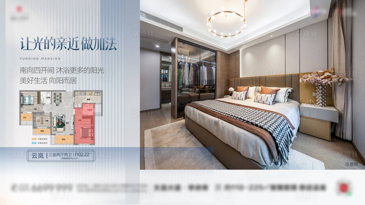 源文件下载【享设计】搜索编号：36770025219563647【地产户型海报】