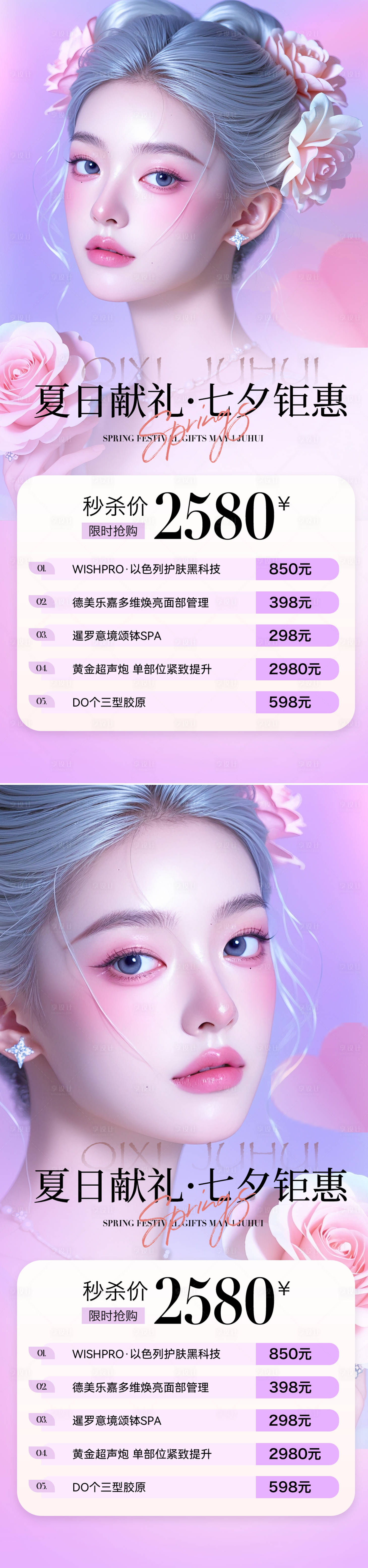 源文件下载【七夕情人节海报】编号：52640025253999683