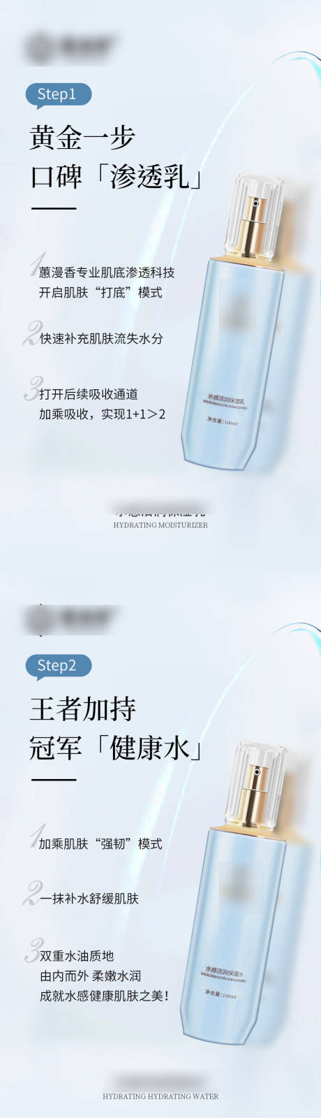 源文件下載【享設計】搜索編號：17090025247063242【化妝品功效宣傳系列海報】