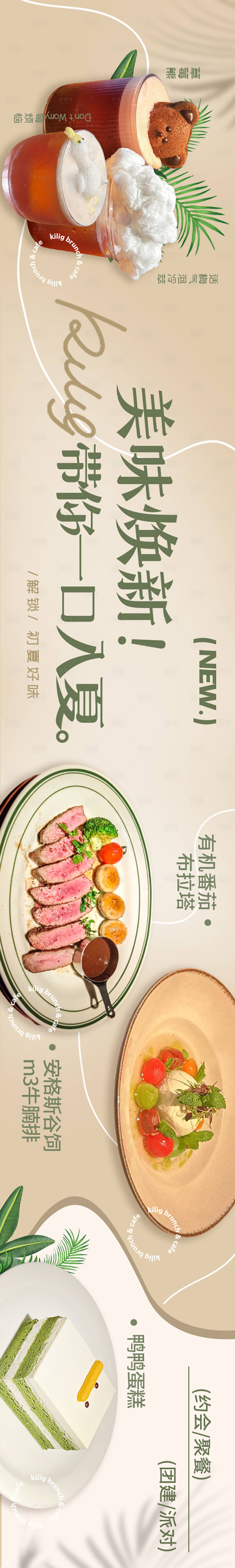 源文件下载【简约咖啡店西餐烘五连图大众点评商户通】编号：39520025176176418