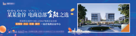 源文件下载【产业地产电商总部主画面】编号：86790025284814472