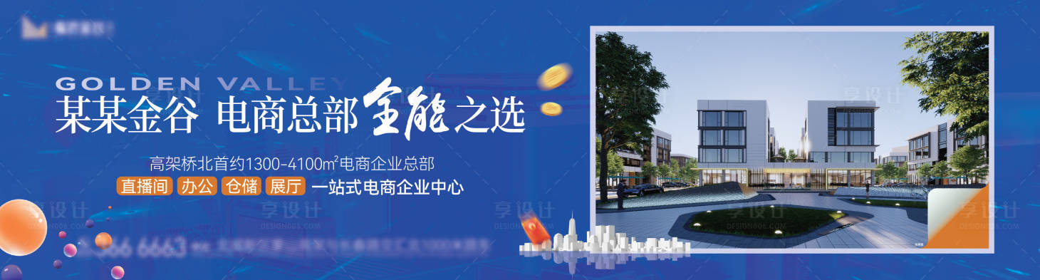 源文件下载【产业地产电商总部主画面】编号：86790025284814472