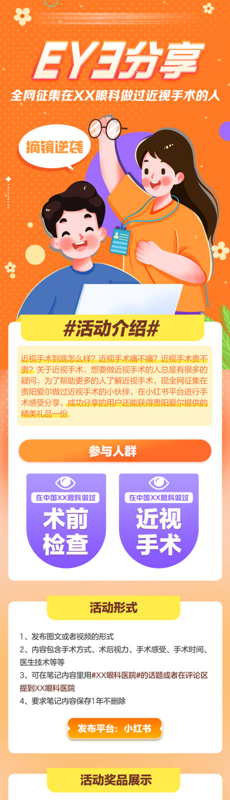 源文件下载【分享赢好礼长图】编号：85690024931325996