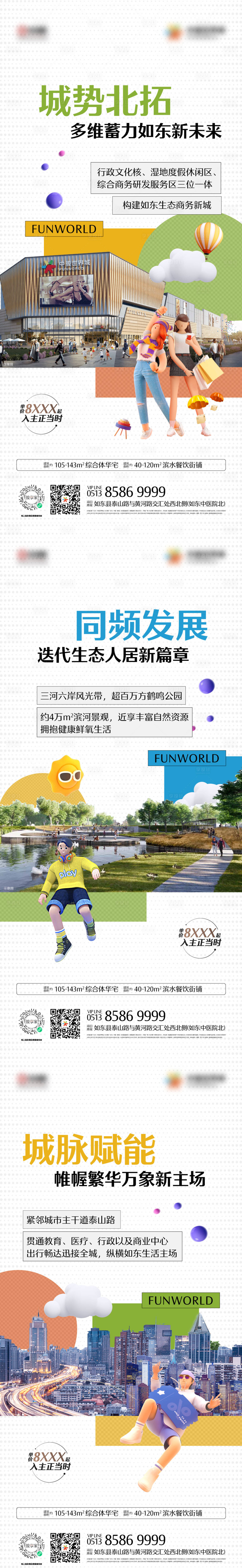 源文件下載【享設(shè)計(jì)】搜索編號(hào)：30370025190756190【地產(chǎn)價(jià)值點(diǎn)海報(bào)】