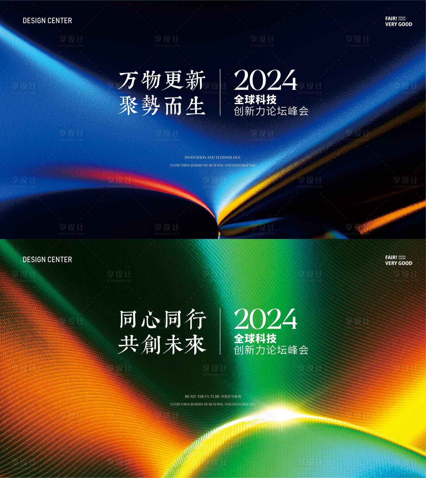 源文件下載【享設計】搜索編號：28080024899575438【科技KV展板】