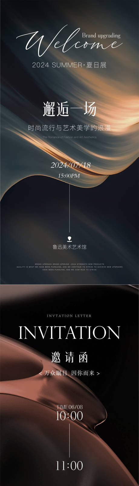 源文件下载【享设计】搜索编号：38990025417371079【高端品质邀请函】
