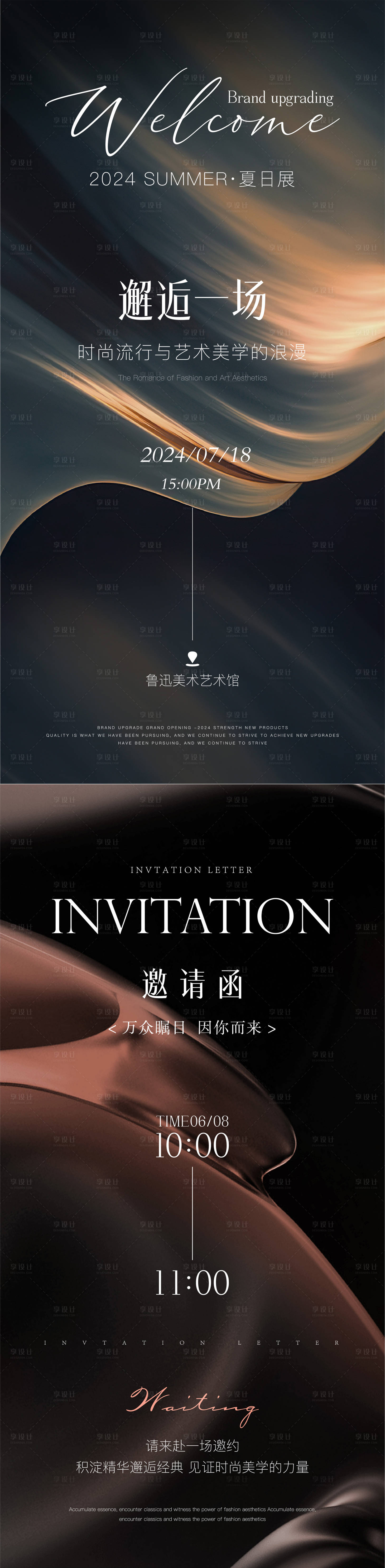 源文件下載【享設計】搜索編號：38990025417371079【高端品質邀請函】