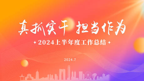 源文件下载【享设计】搜索编号：97510025327779262【年度总结会议活动背景板】