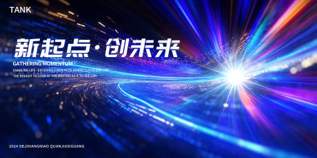 源文件下载【享设计】搜索编号：87310025028225351【简约科技线条星河背景板】