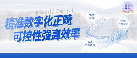 源文件下载【数字化正畸】编号：61030025213258745