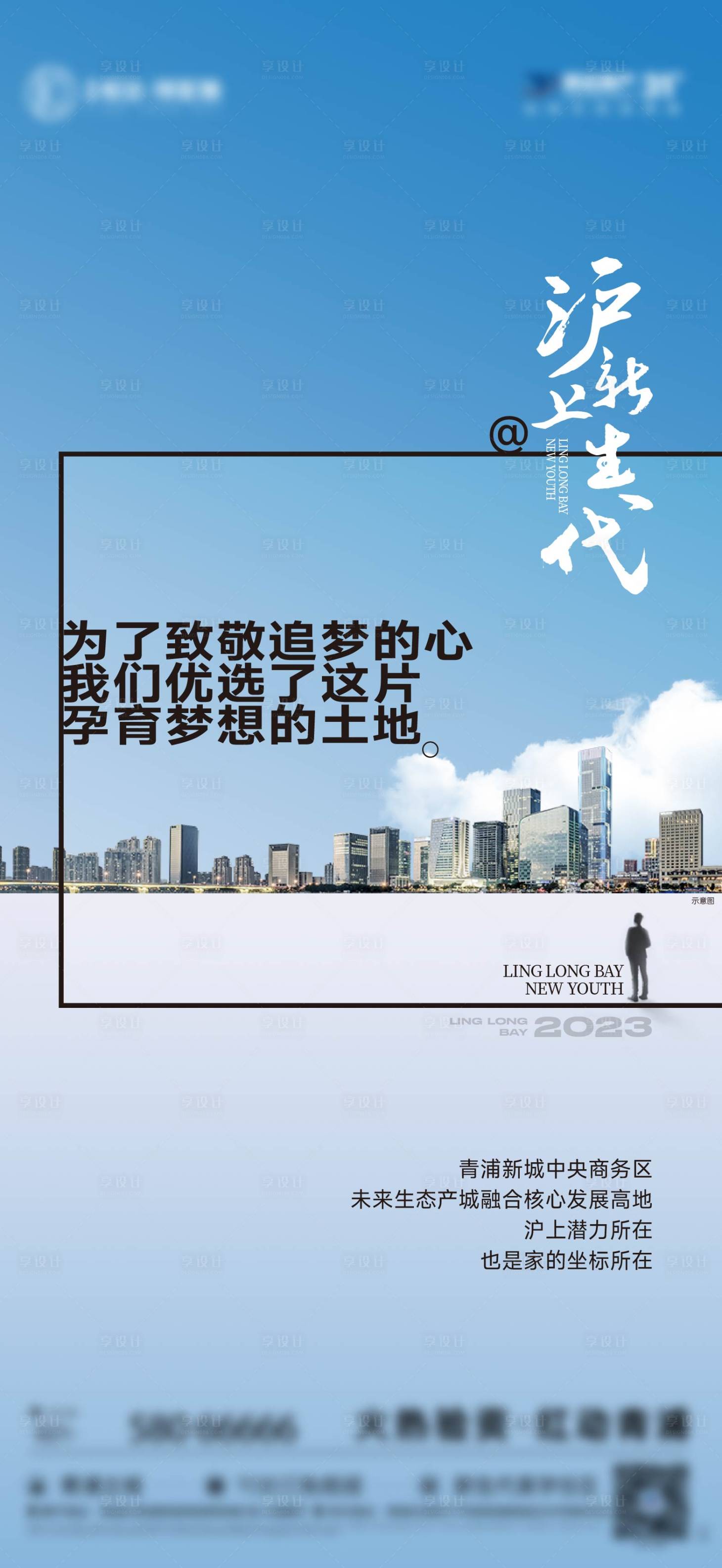 源文件下载【城市价值地铁配套区域企业】编号：95550025229599862