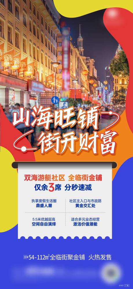 源文件下載【商業(yè)旺鋪】編號：19680025046098299
