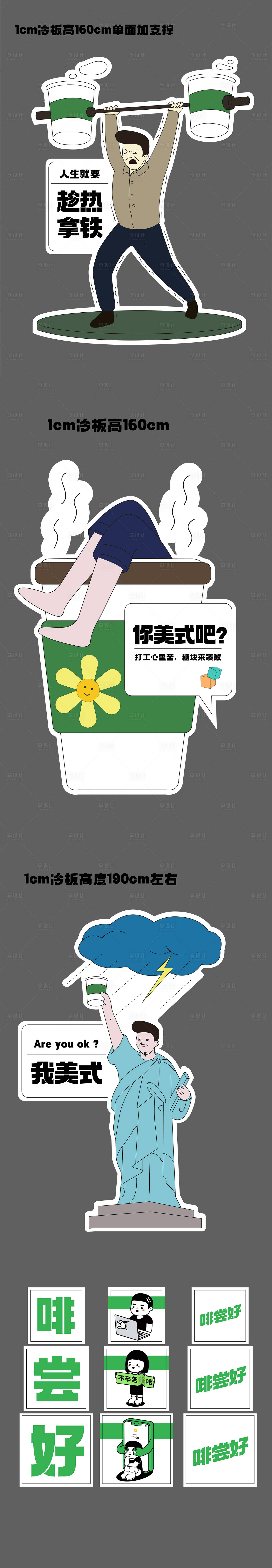 源文件下載【享設(shè)計(jì)】搜索編號(hào)：38750025160319420【美陳系列】