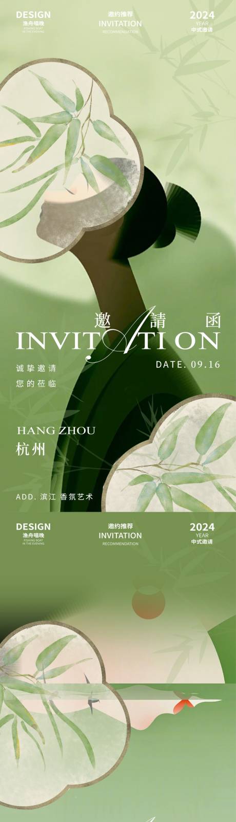 源文件下載【享設(shè)計(jì)】搜索編號：14770025113385752【香氛藝術(shù)展會邀請函海報 】