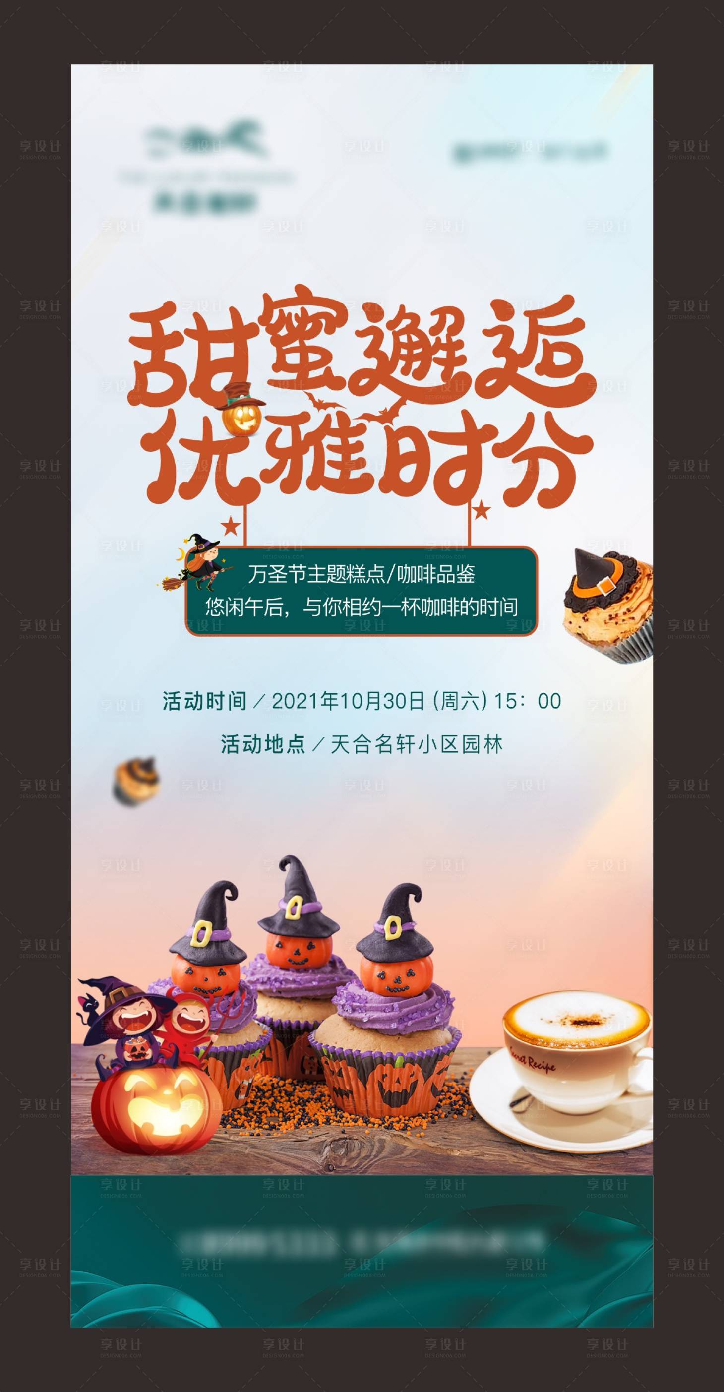 源文件下載【暖場活動海報】編號：41760024961271077