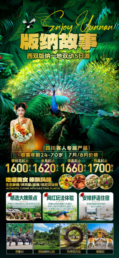 源文件下載【享設(shè)計(jì)】搜索編號(hào)：80570025046407309【版納】