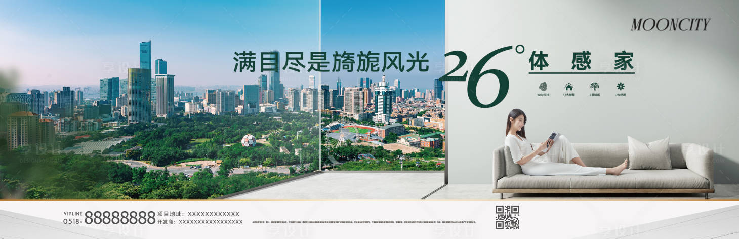 源文件下载【享设计】搜索编号：79660025207938976【主形象 】