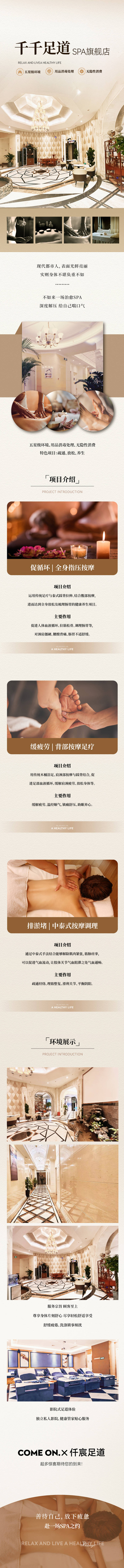 源文件下载【足疗】编号：32800025427172187
