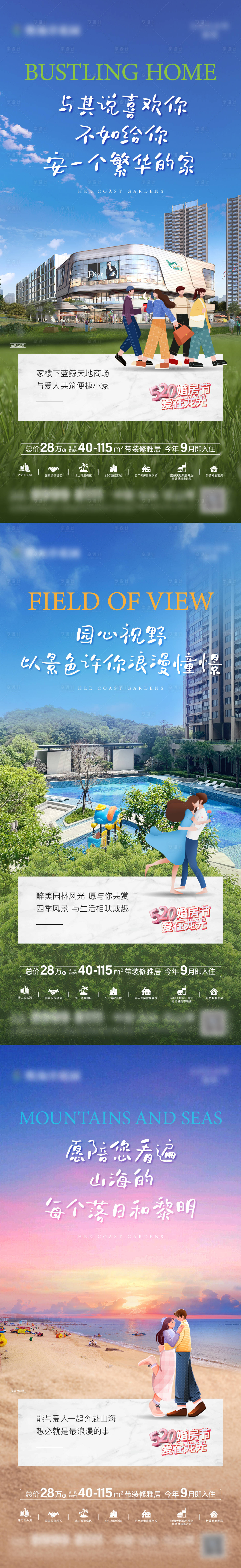 源文件下載【享設(shè)計(jì)】搜索編號：69390025371721138【520價(jià)值點(diǎn)系列海報(bào)】