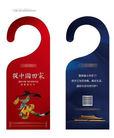 源文件下載【中式風格門掛】編號：22420024957172983