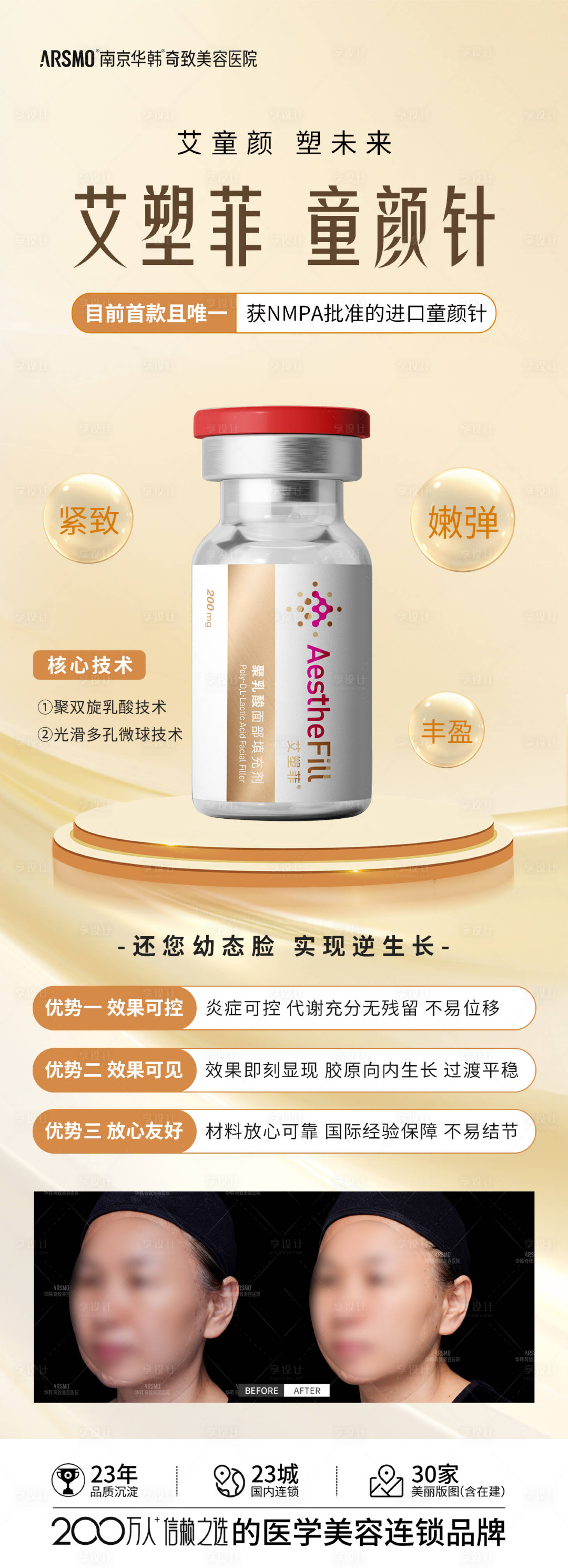 源文件下載【享設(shè)計(jì)】搜索編號(hào)：54110025368142850【艾塑菲產(chǎn)品海報(bào)】
