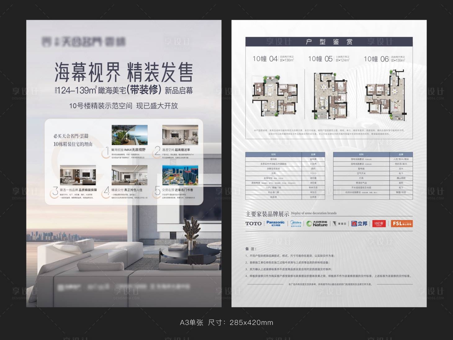 源文件下載【享設(shè)計】搜索編號：80870025035729802【地產(chǎn)價值點(diǎn)單頁】