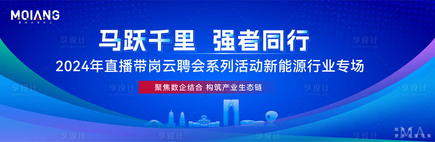 源文件下载【享设计】搜索编号：57930024939393433【科技会议庆典周年庆背景板】