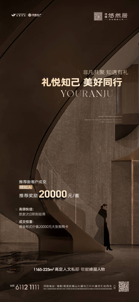 源文件下载【高端地产经纪人政策类海报】编号：35430025289824406