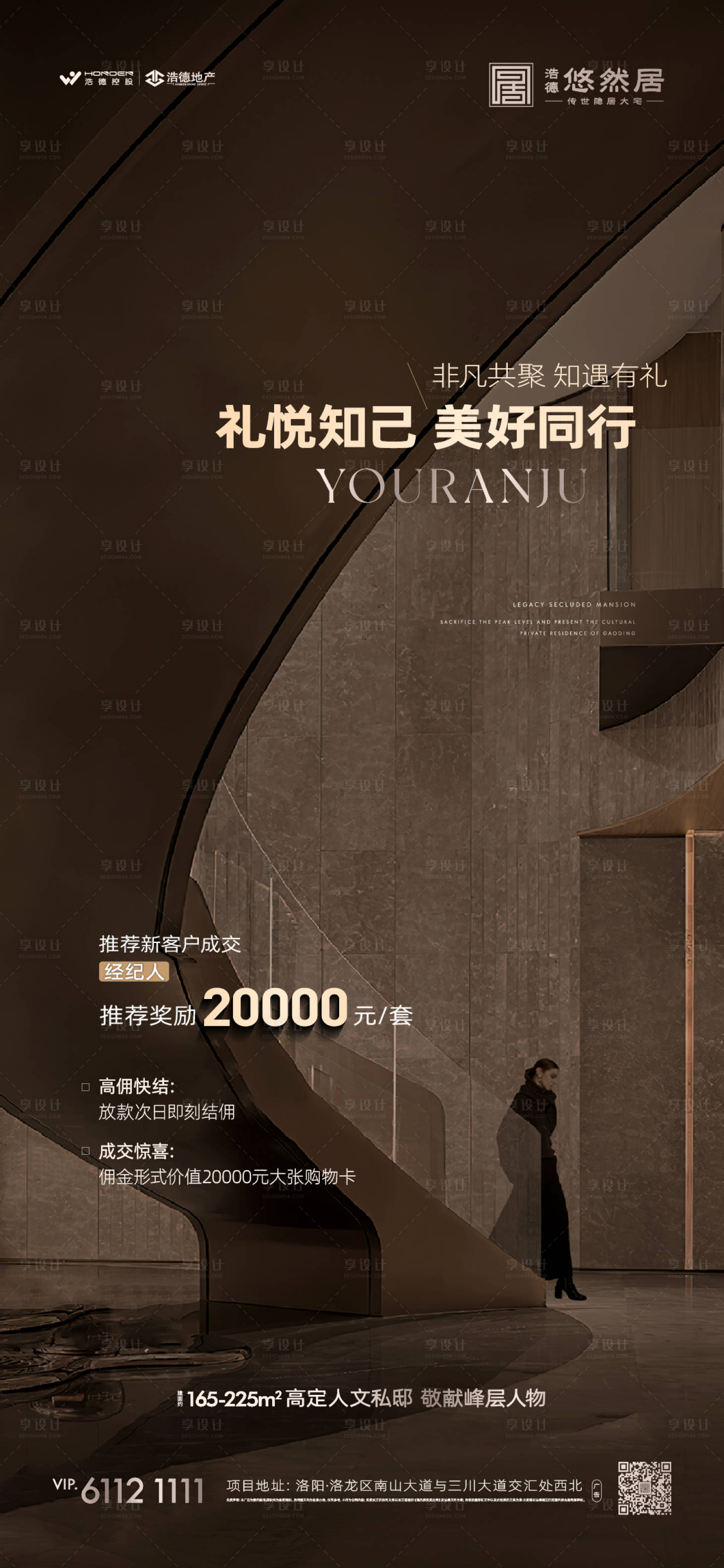 源文件下载【享设计】搜索编号：35430025289824406【高端地产经纪人政策类海报】