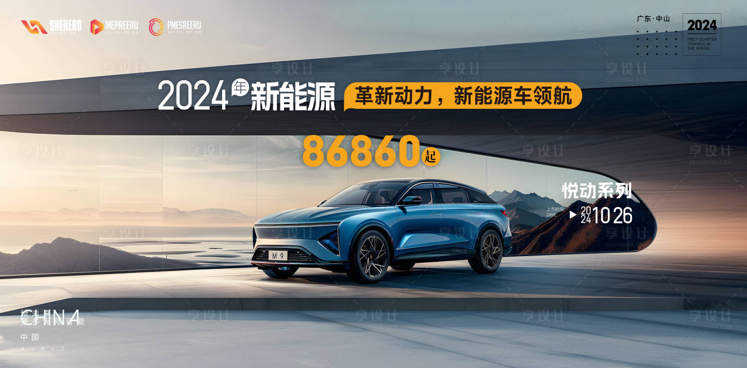 源文件下載【享設(shè)計(jì)】搜索編號(hào)：50160024982282104【汽車發(fā)布會(huì)背景板】