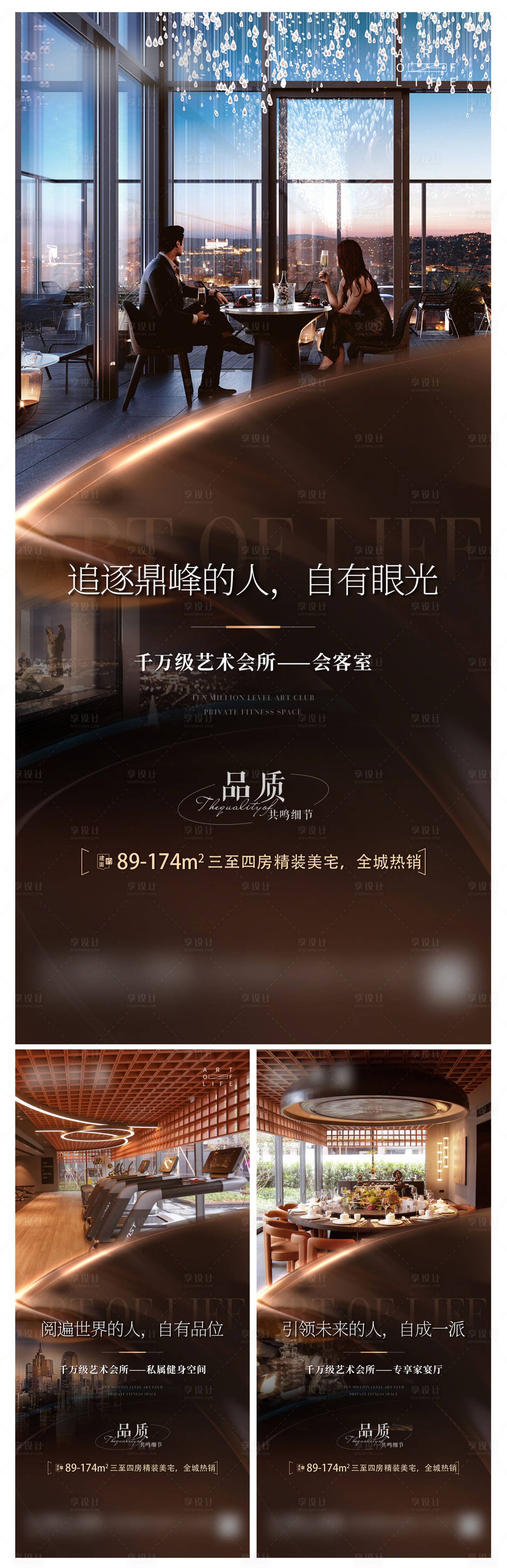 地产豪宅海报PSD广告设计素材海报模板免费下载-享设计