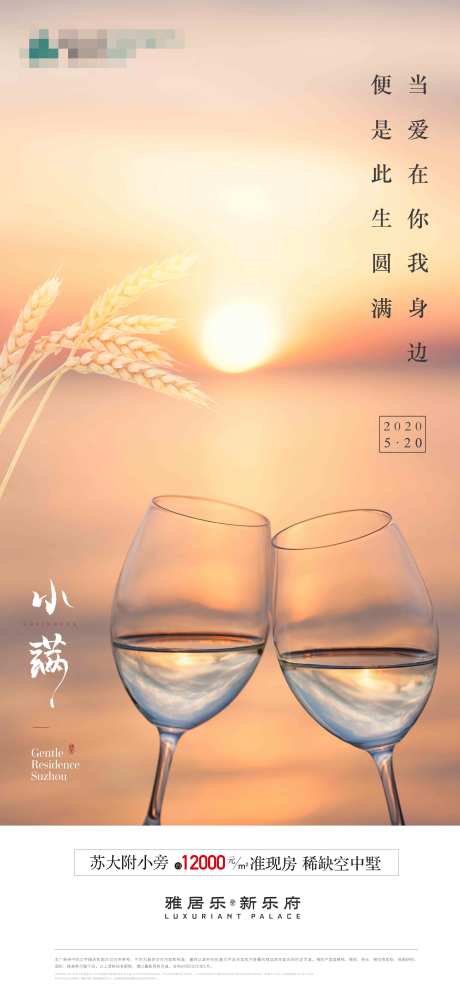 源文件下载【享设计】搜索编号：26980025286135377【节气小满立秋】