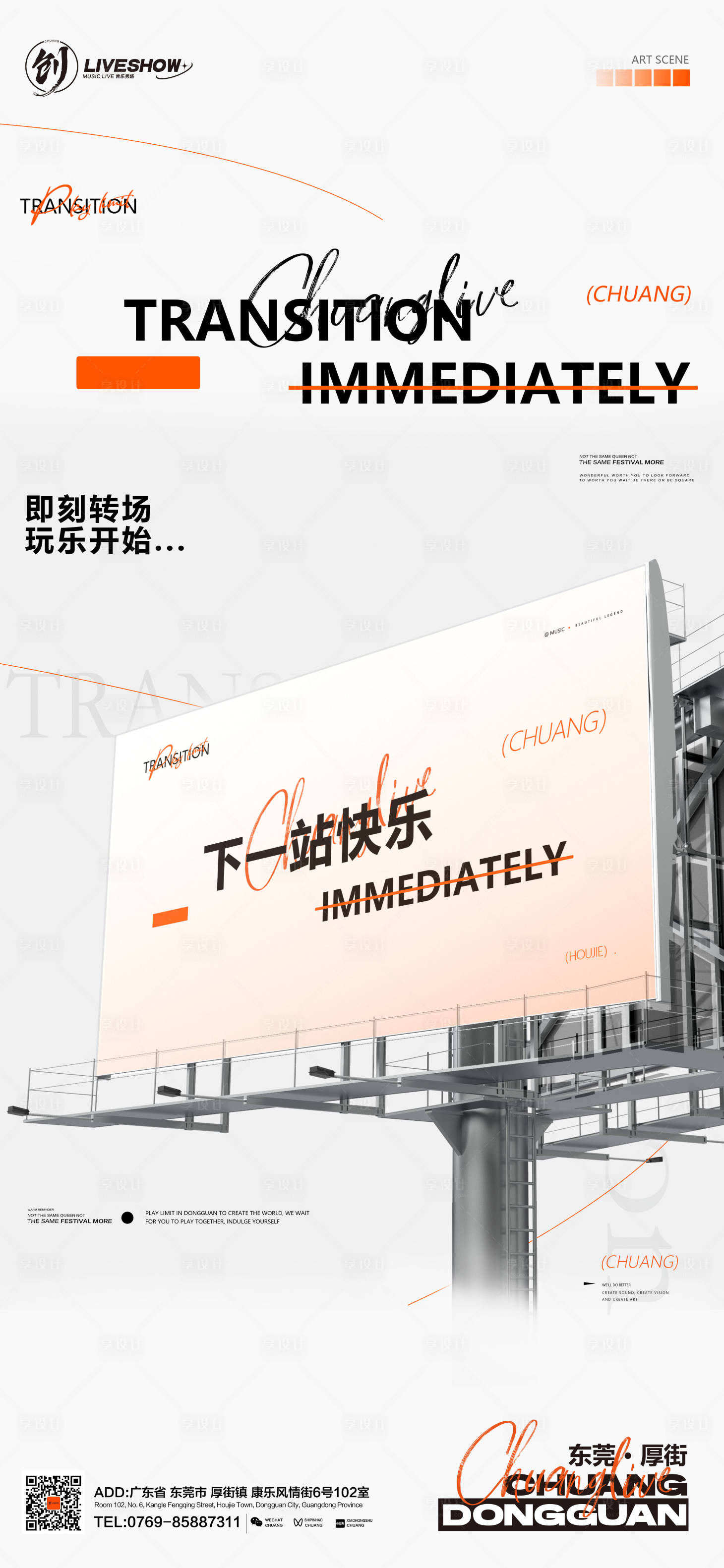 源文件下载【享设计】搜索编号：83500025436287898【酒水套餐宣传海报】