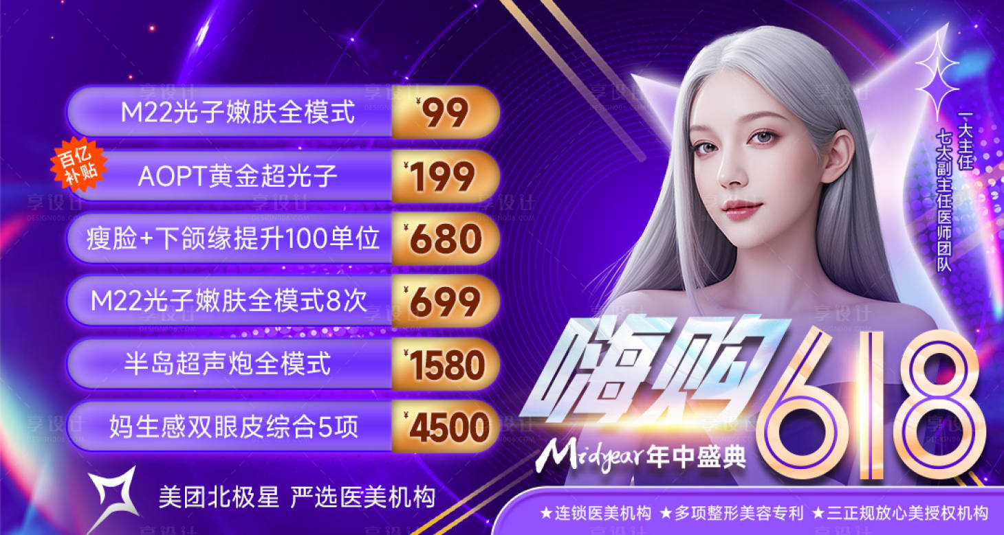 源文件下載【享設計】搜索編號：51790025395545675【活動banner】