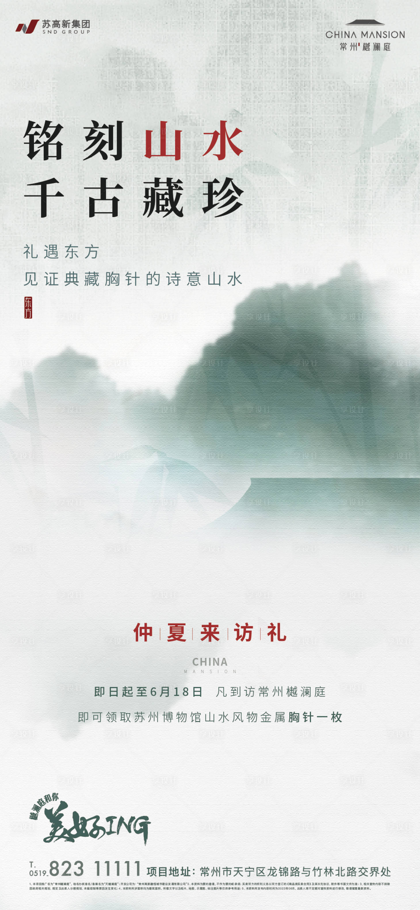 源文件下载【享设计】搜索编号：38600025182727720【地产夏日活动海报】