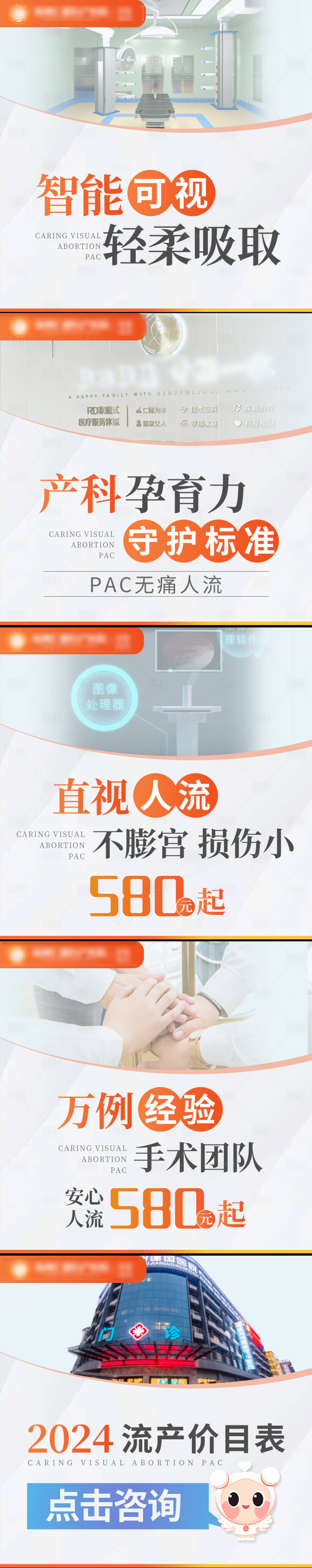 源文件下載【享設計】搜索編號：54730024867454692【電商人流競價圖】