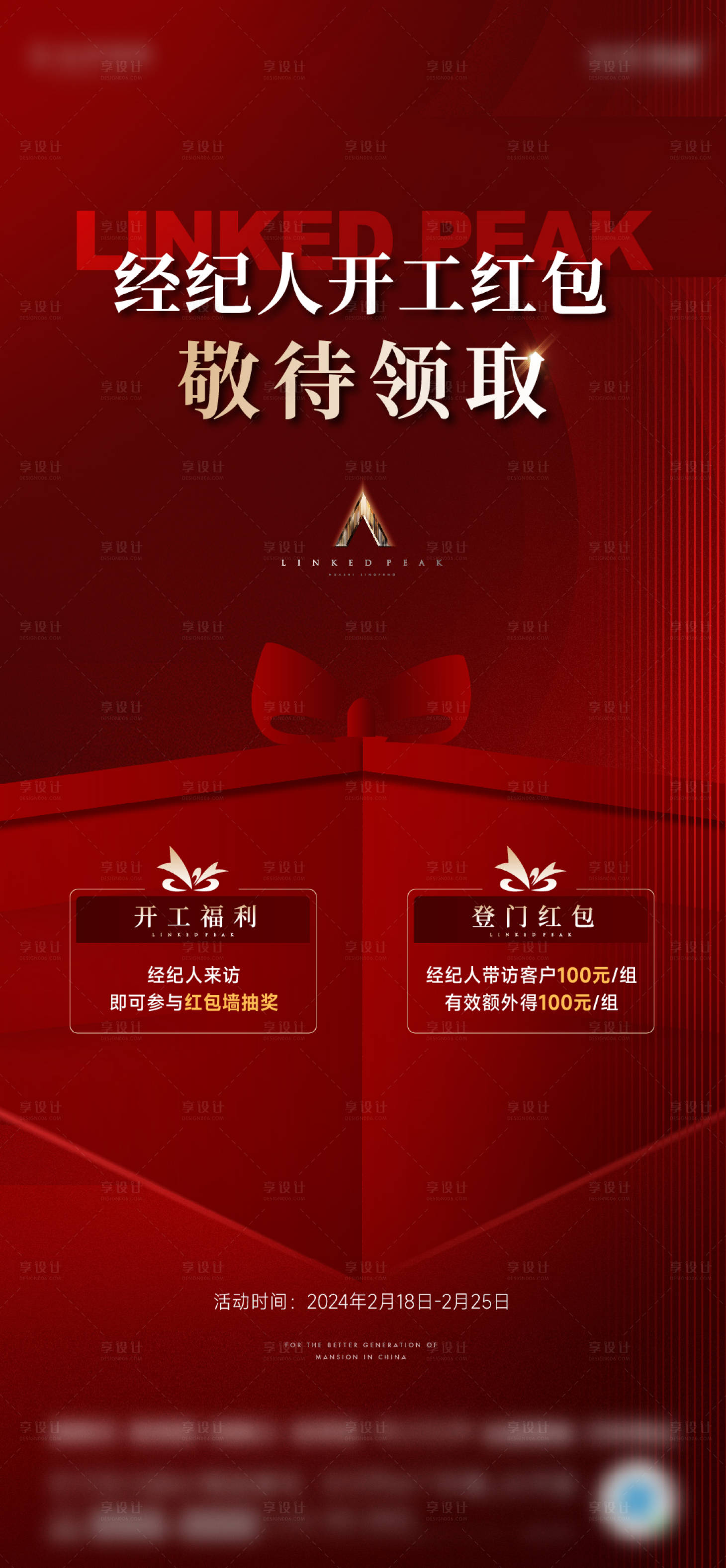 源文件下载【享设计】搜索编号：20090025283652311【好礼 】