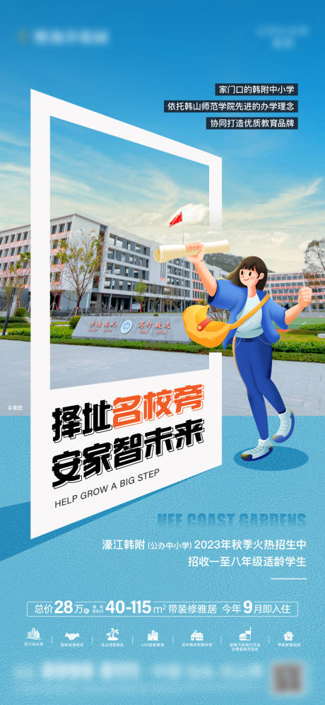 源文件下載【享設(shè)計(jì)】搜索編號(hào)：81910025371693185【教育價(jià)值點(diǎn)】