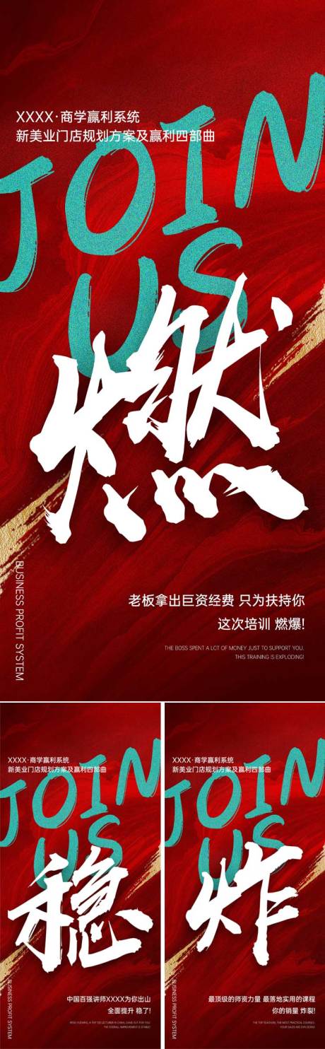 源文件下載【氣勢大字海報】編號：50500024887744444