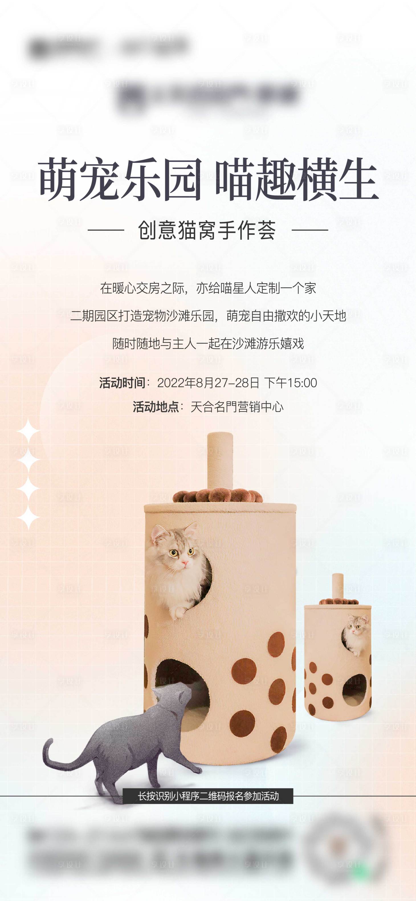 源文件下载【享设计】搜索编号：50620025143708689【地产活动海报】