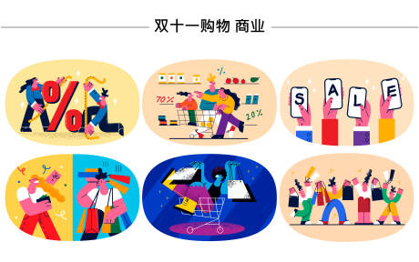 源文件下载【购物节贴纸设计】编号：38340024940155911