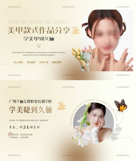 源文件下載【享設(shè)計(jì)】搜索編號(hào)：87150025061801510【美甲美睫banner】