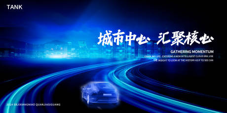 源文件下载【享设计】搜索编号：76020025090841966【蓝色科技城市道路背景板】