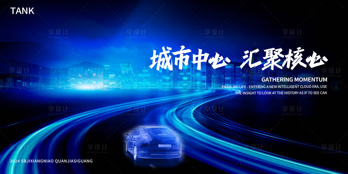 源文件下载【享设计】搜索编号：76020025090841966【蓝色科技城市道路背景板】