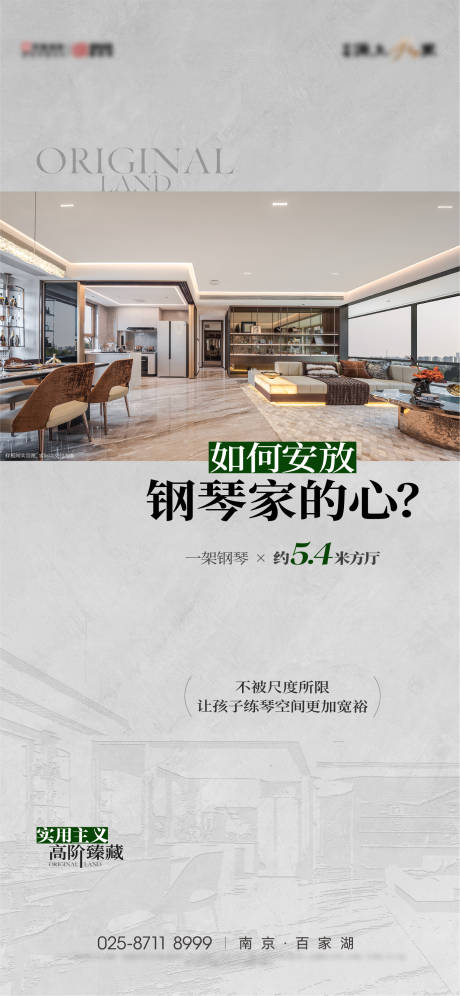 源文件下載【戶型價值點海報】編號：84700024888921290