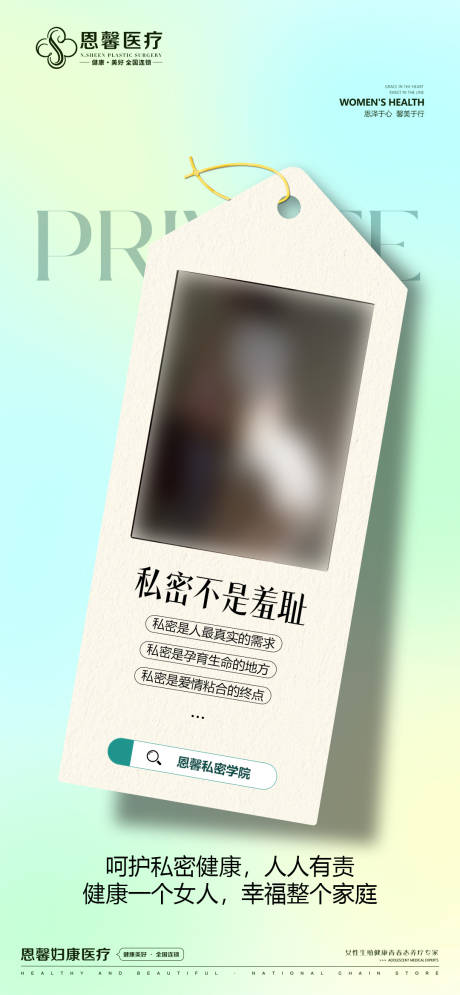 源文件下载【低密女性海报】编号：81740024820848473