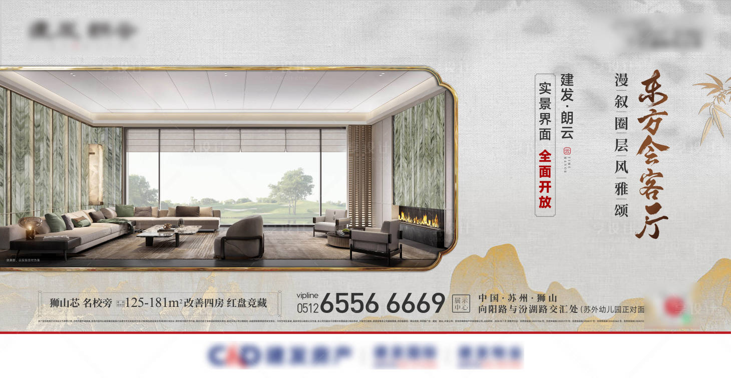 源文件下載【享設(shè)計(jì)】搜索編號(hào)：57300025356335517【地產(chǎn)實(shí)景開(kāi)放背景板】